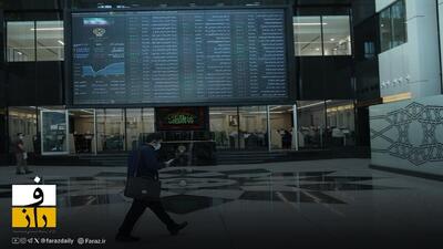  ریزش ۱۰۰ هزار واحدی شاخص کل بورس در معاملات امروز