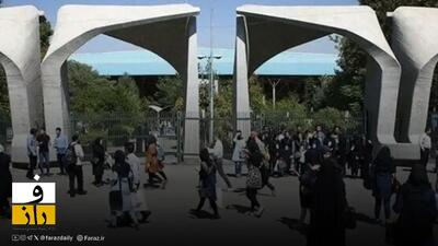  وزارت علوم محل رسمی اعتراضات دانشجویی را پیشنهاد داد