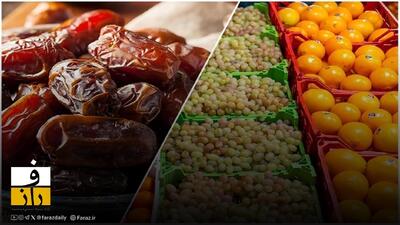  اقلام جدید به سبد کالابرگ اضافه می شود | خرید میوه و خرما از ۱۵ اسفند