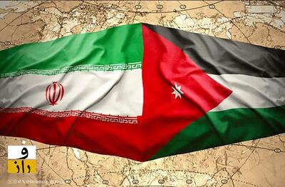  اردن: اراضی ما هرگز برای حمله به ایران استفاده نخواهد شد