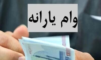  ثبت‌نام وام یارانه دهک‌های ۱ تا ۵ | مراحل دریافت وام یارانه در سامانه رفاهی