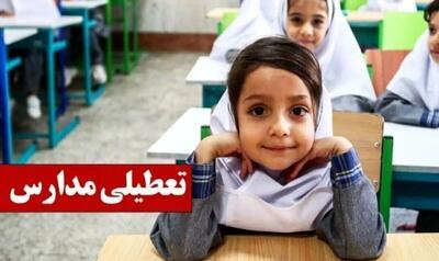  خبر فوری از تعطیلی مدارس ۲ اسفند | تعطیلی مدارس  این استان در نوبت عصر