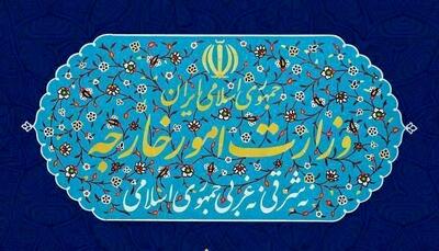  بیانیه وزارت خارجه درمورد برچسب زنی  اروپا به نیروهای مسلح ایران