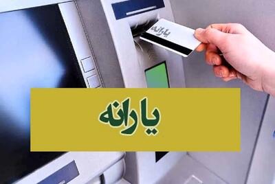  واریز همزمان ۳ یارانه برای این گروه‌ها
