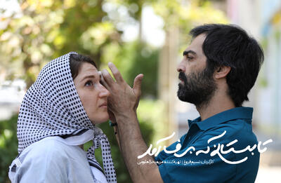  تیزر تابستانی که برف آمد - فیلم‌ نت نیوز