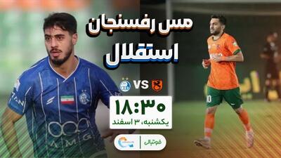  استقلال برابر جباری در خانه مس؛ دور از بردها