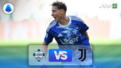  خلاصه بازی یوونتوس 0-2 کومو