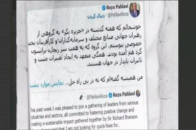  توئیت رضا پهلوی درباره حضورش در جزیره شیطانی «نکر» + ویدئو | لورفتن نام ناجی قلابی ایران در پرونده اپستین