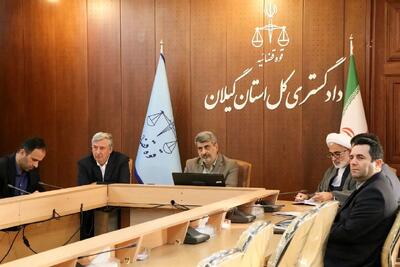  نشست راهبردی ثبت رسمی معاملات در دادگستری در گیلان