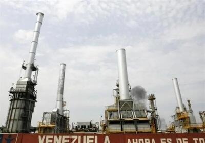  بهره‌گیری از ظرفیت پالایشگاه‌های ونزوئلا به ۳۵ درصد نزدیک شد