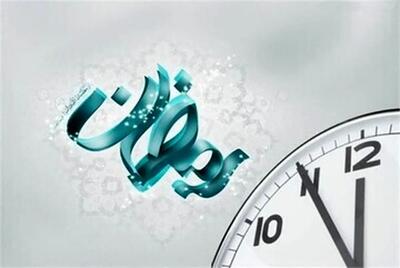  تغییر ساعت کاری ادارات و دستگاه‌های اجرایی استان هرمزگان در ماه رمضان