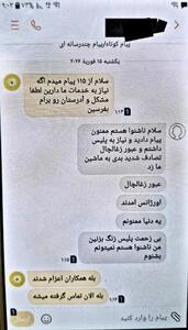  اورژانس؛ گوش شنوای ناشنوایان مازندرانی/ نجات جان شهروند توان‌خواه با تکیه بر سامانه پیامکی