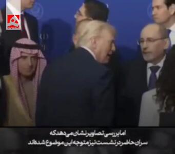  ترامپ چکش طلایی را در جیب گذاشت و دزدید! + فیلم