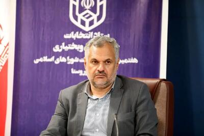  رشد ۱۱ درصدی ثبت‌نام داوطلبان شوراهای روستایی در چهارمحال و بختیاری