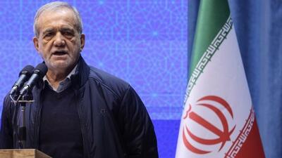  پزشکیان: در مقابل مشکلات و زورگویی‌ها تسلیم نخواهیم شد