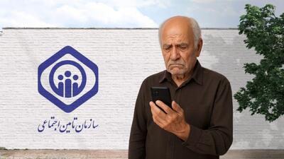  لینک فیش حقوقی بهمن ۱۴۰۴ بازنشستگان تامین اجتماعی