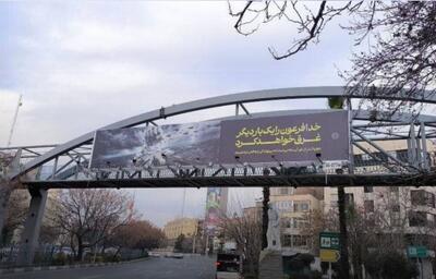  شعار «فرعون دوباره غرق خواهد شد» پایتخت را فرا گرفت