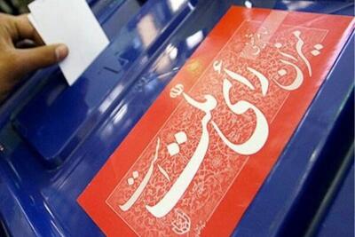  اعلام نتایج صلاحیت داوطلبان شوراهای شهرهای بزرگ خوزستان
