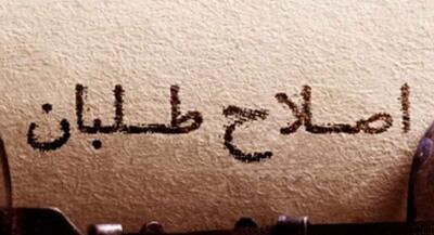  ناراحتی رسانه اصلاح طلب از ردصلاحیت برخی اعضای فعلی شورای شهر تهران! اتهام به زاکانی | جهان نیوز