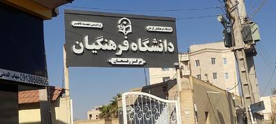  ظرفیت دانشگاه فرهنگیان برای سال آینده افزایش می یابد