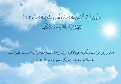  متن دعای سحر+صوت و ترجمه