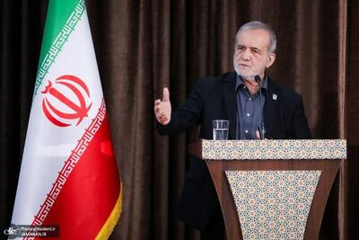  پزشکیان: وظیفه داریم زخم‌هایی که بر پیکر جامعه وارد شده را ترمیم کنیم/ ما یک ملتیم، یک کشوریم؛ باید دست در دست هم دهیم، متحد و یک‌صدا در برابر سختی‌ها بایستیم، اختلافات را کنار بگذاریم و برای آینده‌ای بهتر تلاش کنیم