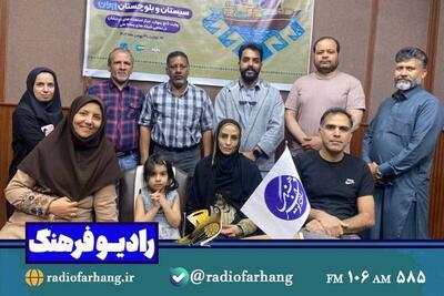  روایت کامل سیستان و بلوچستان از زبان مسئولان، هنرمندان و تاریخ‌پژوهان