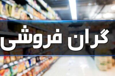  نیمی از پرونده‌های تخلفاتی مربوط به گرانفروشی است