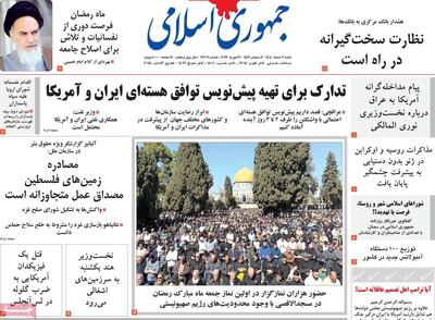  صفحه اول روزنامه های شنبه دوم اسفند 1404/ سیگنال مثبت عراقچی به مذاکرات