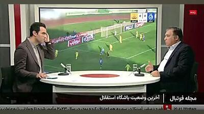  ویدیو| هواداران استقلال پدر ما را سر جذب این دو بازیکن درآوردند