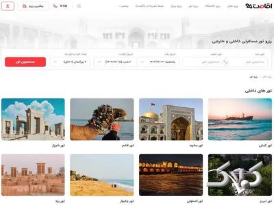  بهترین سایت های خرید تور گردشگری ایران در سال ۲۰۲۶ - مجله اینترنتی کولاک