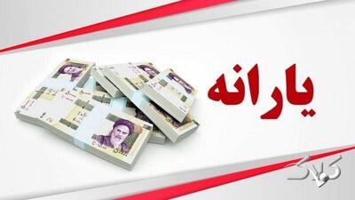  شرایط جدید بازگشت یارانه قطع‌شده اعلام شد - مجله اینترنتی کولاک