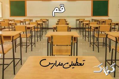  نحوه فعالیت مدارس قم یکشنبه ۳ اسفند ۱۴۰۴ / اخبار تعطیلی ادارات قم فردا یکشنبه سوم اسفند ۱۴۰۴ - مجله اینترنتی کولاک