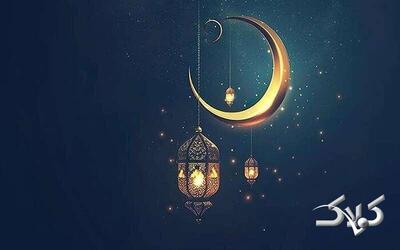  دعای روز سوم ماه رمضان + فایل صوتی | اوقات شرعی و اذان مغرب به افق تهران - مجله اینترنتی کولاک