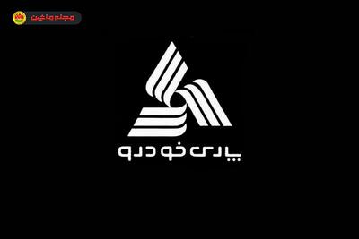  شرایط فروش پارس خودرو (اسفند ۱۴۰۴)