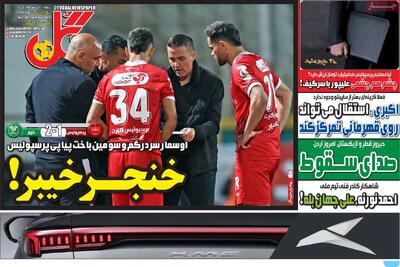  صفحه اول روزنامه‌های ورزشی شنبه 2 اسفند - مردم سالاری آنلاین