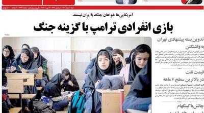  صفحه اول روزنامه‌های شنبه 2 اسفند - مردم سالاری آنلاین