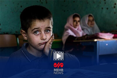  آمار دانش آموزان دوره ابتدایی بازمانده از تحصیل اعلام شد