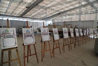  نمایشگاه «درس‌های رمضان» در باغ موزه دفاع مقدس برپا شد