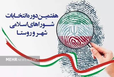 ۱۱۶ داوطلب برای ۵۰ کرسی شوراهای روستایی خوروبیابانک ثبت‌نام کردند