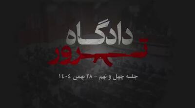  ماهی که پشت ابر نماند؛ پرده‌برداری از همکاری منافقین با جوخه‌های تروریستی موساد در حوادث تلخ دی