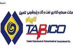  توقف نماد (تاپیکو1)