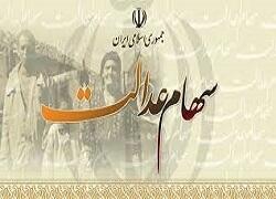  فهرست نمادهای شرکت سرمایه پذیر سهام عدالت