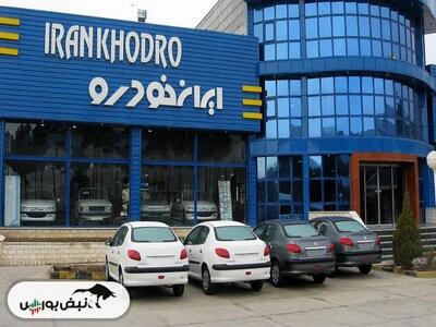  قیمت خودرو‌های ایران خودرو شنبه ۲ اسفند ۱۴۰۴
