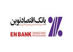  بازگشایی نمادهای معاملاتی(درازک)،(ونوین)