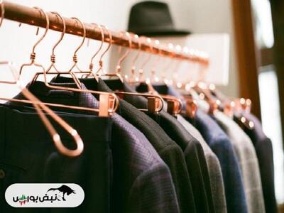  وقتی قیمت پوشاک جلوتر از جیب مردم است