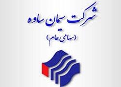  توقف نماد (ساوه1)