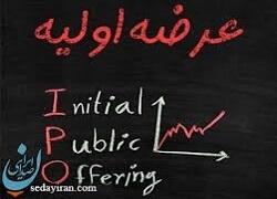  اطلاعیه زمان انجام معامله نماد  (سیتا)