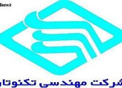  توقف نماد (تکنو1)