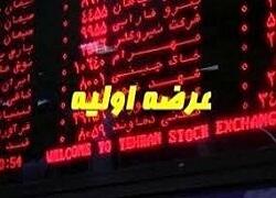  دوره زمانی سفارشگیری (سیتا)